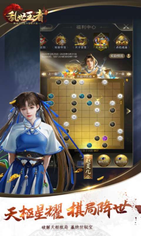 乱世王者体验服