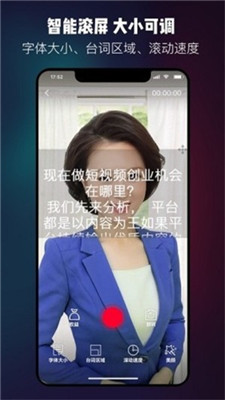 台词大师免费版下载安卓版