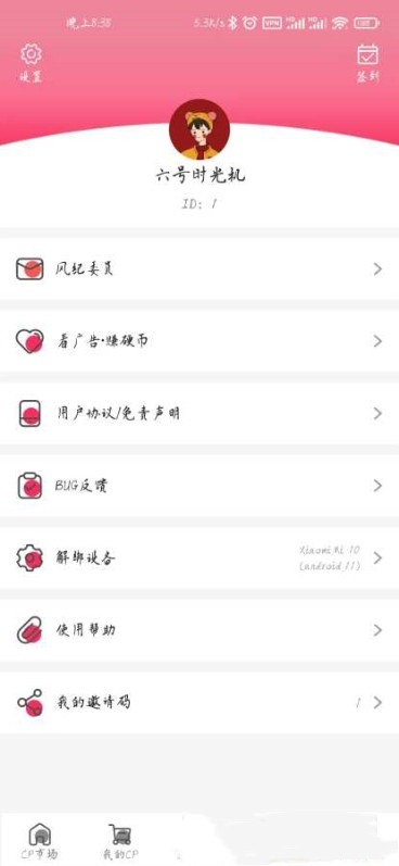萌糖2024