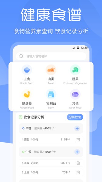 减肥体重记录器  v3.0.3图3