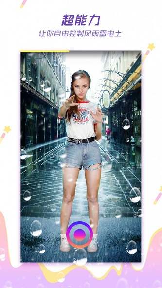 云朵短视频app