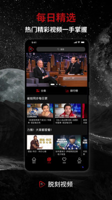 脱刻视频免费版  v1.3.1图1