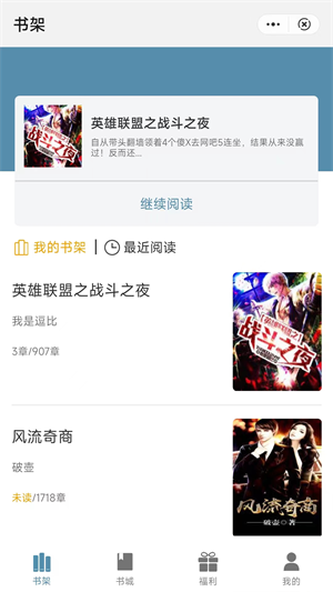 追书阅读神器免费版下载安装苹果版  v1.0图2