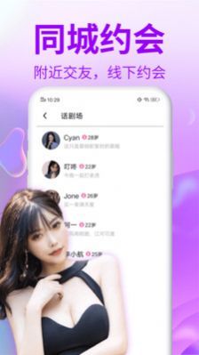 贵妃交友最新版下载安卓苹果  v1.0图3