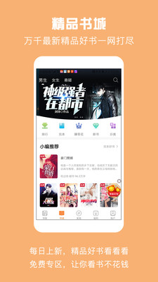 优颂小说免费版在线阅读无弹窗下载安装