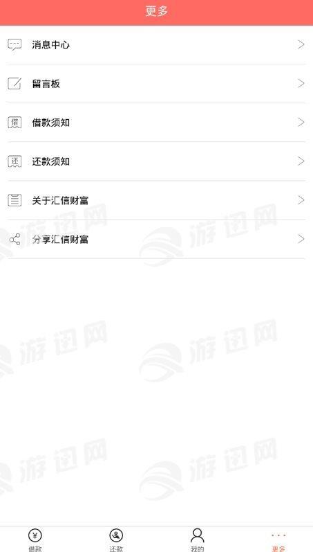 汇信  v1.0.3图3