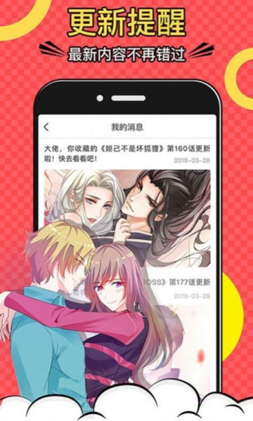 巨人吧漫画手机版下载