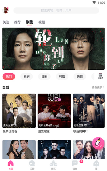 哈哩哈哩3c  v2.1.2图1