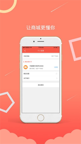 植享购贷款免费版  v1.0图2