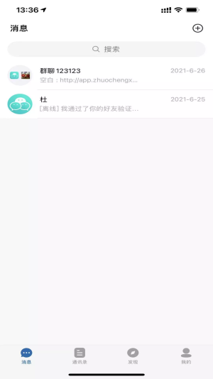 信会app  v1.0.0图3