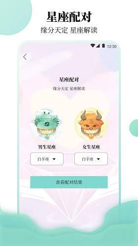 樱聊天恋爱物语最新版