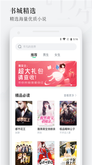 枕阅小说下载器下载