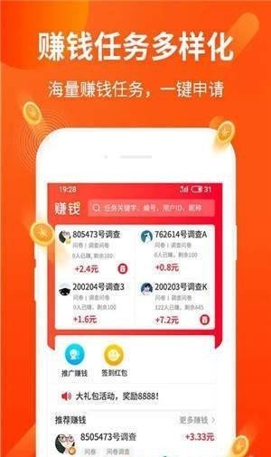 正品赚钱软件下载安装苹果版手机  v1.0.0图1