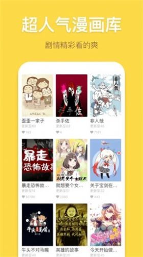 palicool安卓版  v3.87.16图2