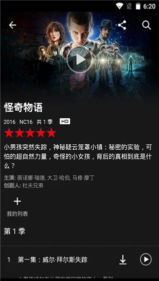 netflix华语剧  v3.16.1图3