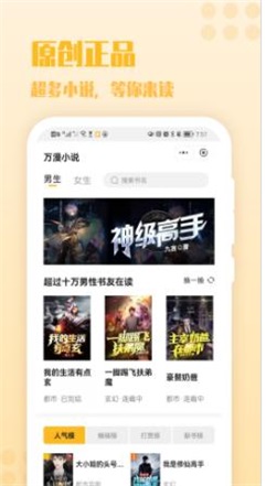 秋阁小说手机版免费阅读全文下载百度网盘  v1.0图1