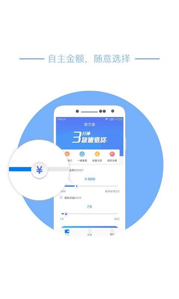 借购贷款安卓版