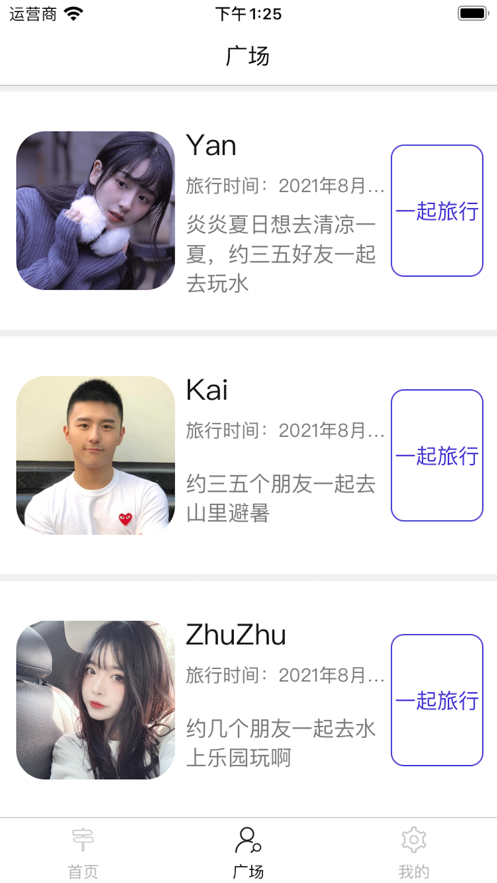 蜜蜂旅行2024