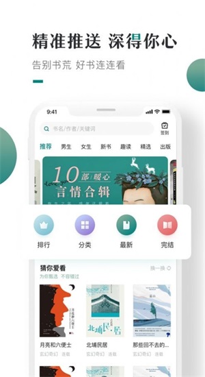 第二版主小说安卓版  v1.0图3