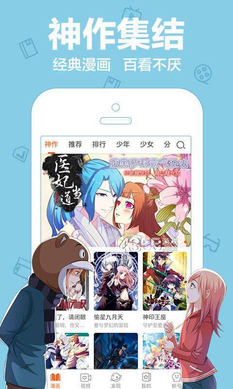 陌陌动漫网最新版下载免费视频  v3.34.00图1