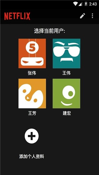 netflix华语剧  v3.16.1图2