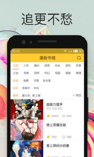 小鸡漫画手机版官方下载免费安装最新版