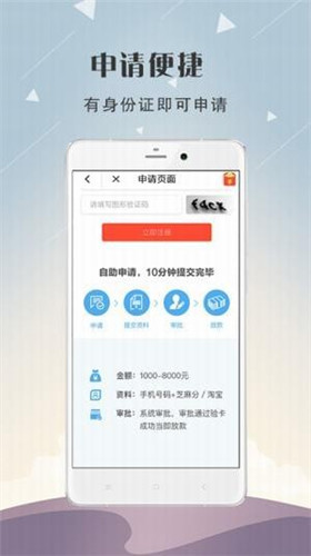 天天应急贷款app  v1.0图2