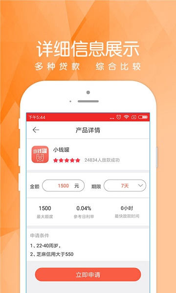 樱花借到免费版