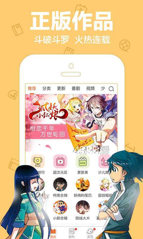 陌陌动漫网最新版下载免费视频
