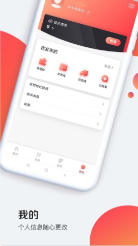 牛帮忙安卓版  v1.1.0图2