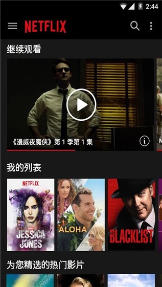 NETFLIX版本1.4.0  v3.16.1图4