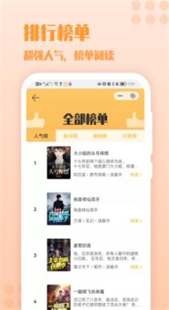 秋阁小说手机版免费阅读全文下载百度网盘  v1.0图3