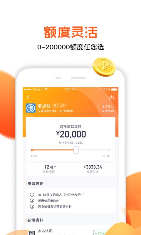省薪贷app  v1.0图2