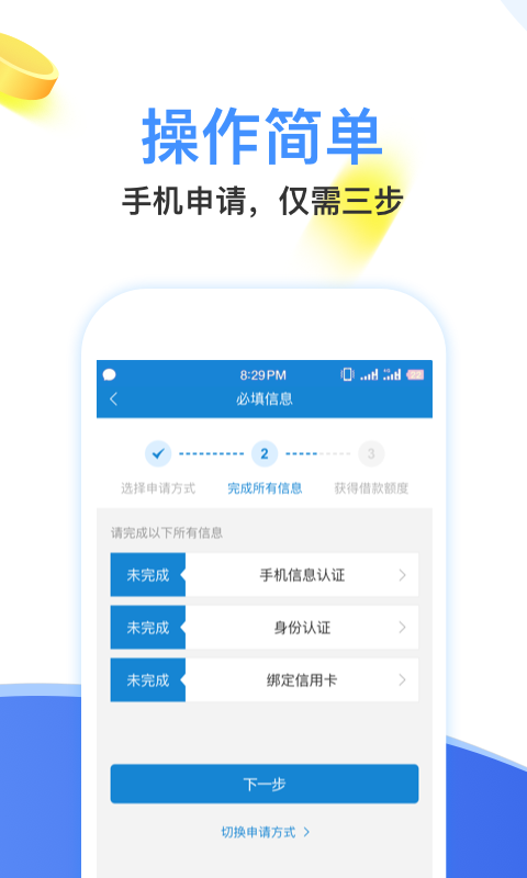 每天花借款app