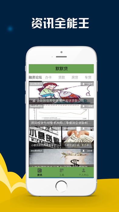 默默贷官网  v1.0图1