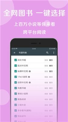 悦莱搜书最新版  v1.0.0图3