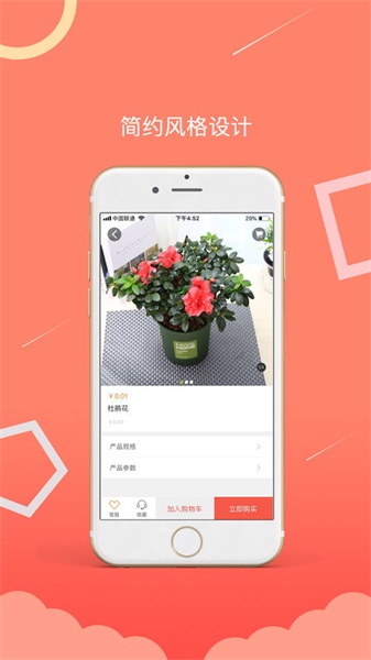 植享购贷款免费版