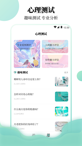 樱聊天恋爱物语最新版  v3.00图2
