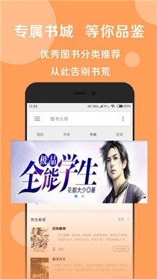 悦莱搜书最新版