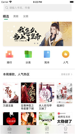 乐小说阅读器安卓版下载  v1.0.0图2