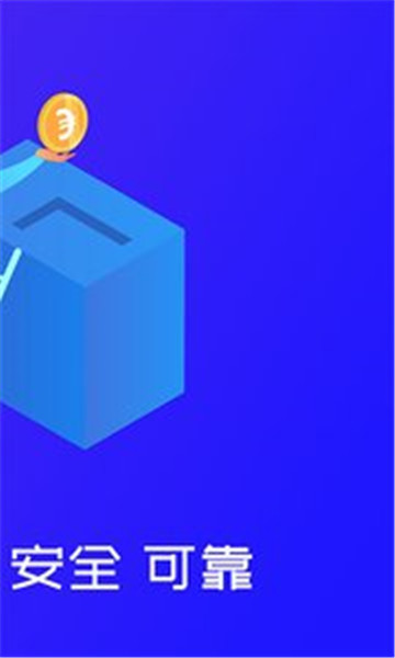 趣花借呗  v1.0图2
