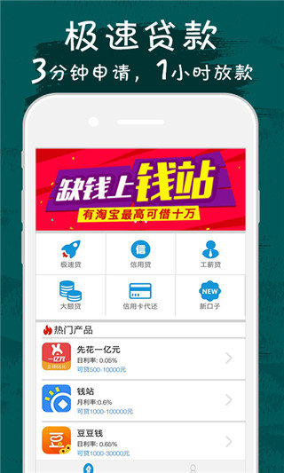 极客管家贷款  v1.0图1