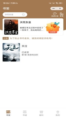 渔人看书最新版本下载安装