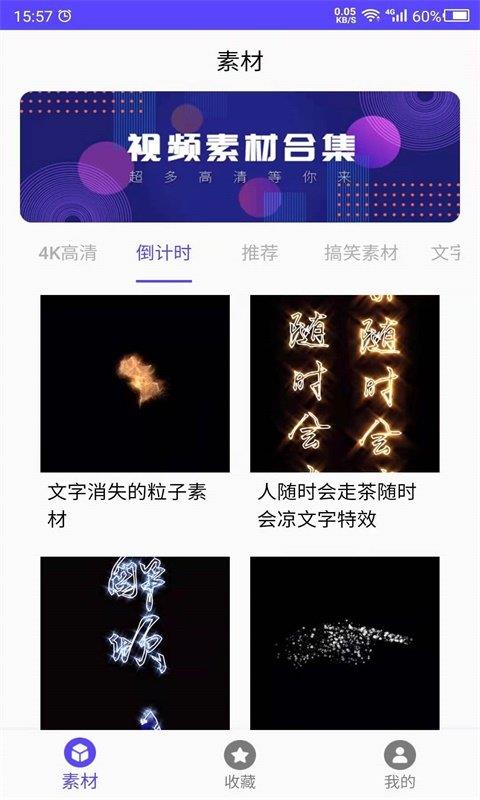视频素材之家免费版下载安装苹果版手机  v1.0图3