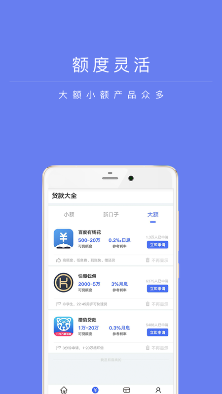 兴易贷手机版下载安装官网