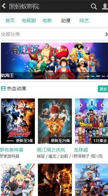 黑蚂蚁影视爱情誓言完整版免费观看