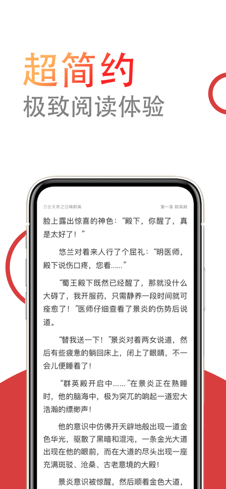 小说仓库ios下载安装手机版  v1.0.0图3