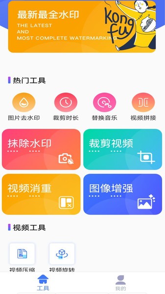 快捷去水印  v1.0.1图2