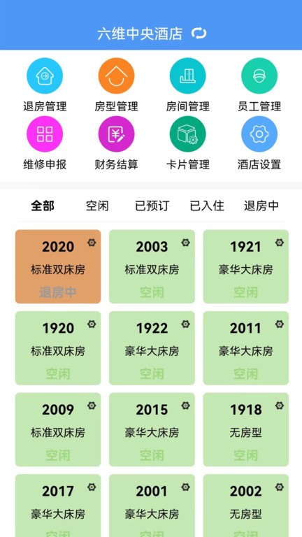 腾宇开店  v1.0.19图1