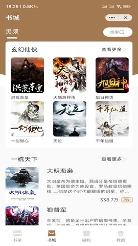 渔人看书最新版下载安装苹果  v1.0图1